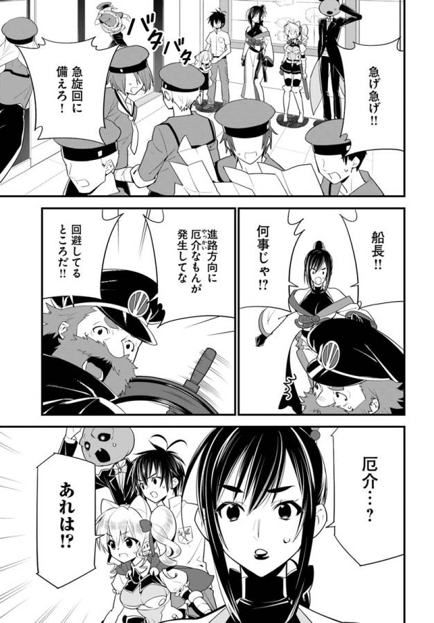 ISEKAI DESU GA MAMONO SAIBAI SHITEIMASU. - raw - Chapter 14 - https://jpdd.ccdd.to/JPDD/35031505/epzy5wlswcn.jpg