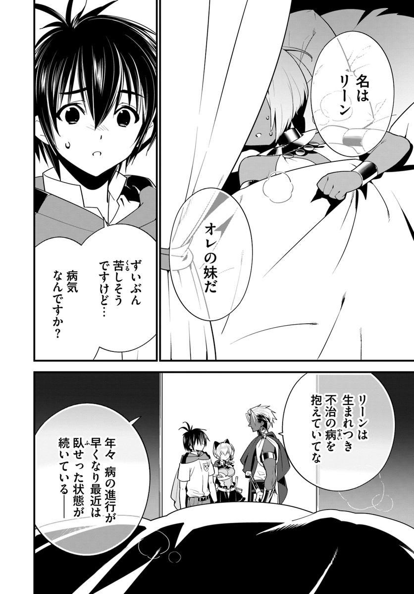 ISEKAI DESU GA MAMONO SAIBAI SHITEIMASU. - raw - Chapter 16 - https://jpdd.ccdd.to/JPDD/35031505/faakklbmty4.jpg
