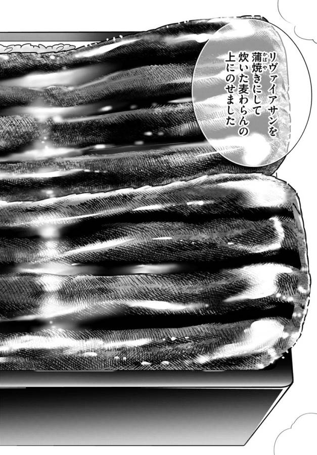 ISEKAI DESU GA MAMONO SAIBAI SHITEIMASU. - raw - Chapter 13 - https://jpdd.ccdd.to/JPDD/35031505/fzmcjvb5wwf.jpg