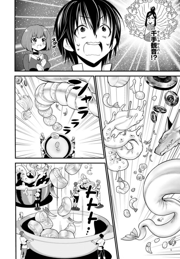 ISEKAI DESU GA MAMONO SAIBAI SHITEIMASU. - raw - Chapter 11 - https://jpdd.ccdd.to/JPDD/35031505/gaysl2gecvb.jpg