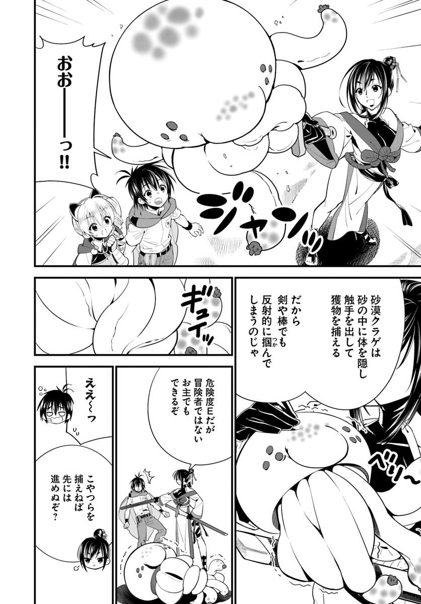 ISEKAI DESU GA MAMONO SAIBAI SHITEIMASU. - raw - Chapter 15 - https://jpdd.ccdd.to/JPDD/35031505/gf4hnuy1vtd.jpg