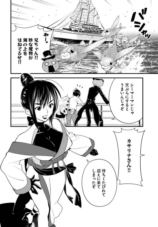 ISEKAI DESU GA MAMONO SAIBAI SHITEIMASU. - raw - Chapter 14 - https://jpdd.ccdd.to/JPDD/35031505/gg53tp1do5s.jpg