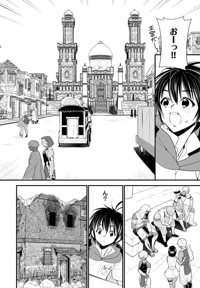ISEKAI DESU GA MAMONO SAIBAI SHITEIMASU. - raw - Chapter 15 - https://jpdd.ccdd.to/JPDD/35031505/gl11mdff5bk.jpg