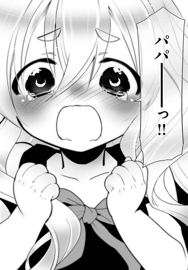 ISEKAI DESU GA MAMONO SAIBAI SHITEIMASU. - raw - Chapter 12 - https://jpdd.ccdd.to/JPDD/35031505/glmknokuz4o.jpg