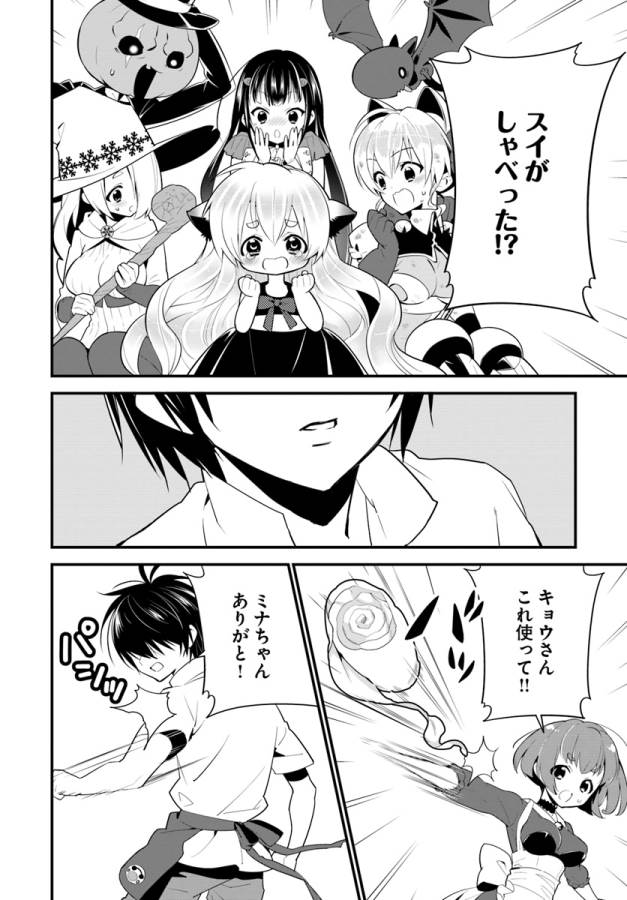 ISEKAI DESU GA MAMONO SAIBAI SHITEIMASU. - raw - Chapter 12 - https://jpdd.ccdd.to/JPDD/35031505/gqzdm2oouc3.jpg