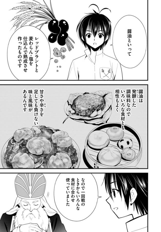 ISEKAI DESU GA MAMONO SAIBAI SHITEIMASU. - raw - Chapter 13 - https://jpdd.ccdd.to/JPDD/35031505/gw2z1kjhuup.jpg