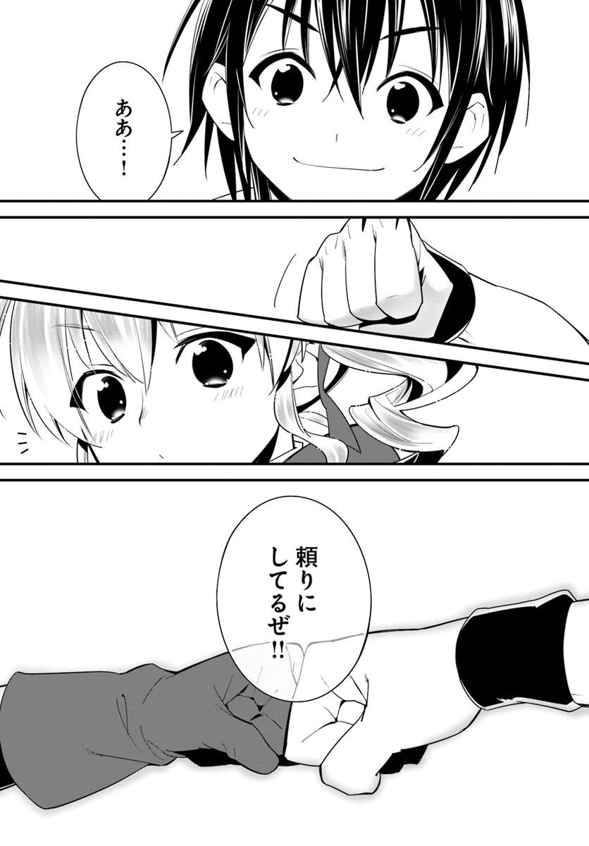 ISEKAI DESU GA MAMONO SAIBAI SHITEIMASU. - raw - Chapter 15 - https://jpdd.ccdd.to/JPDD/35031505/i2cvteqoyja.jpg