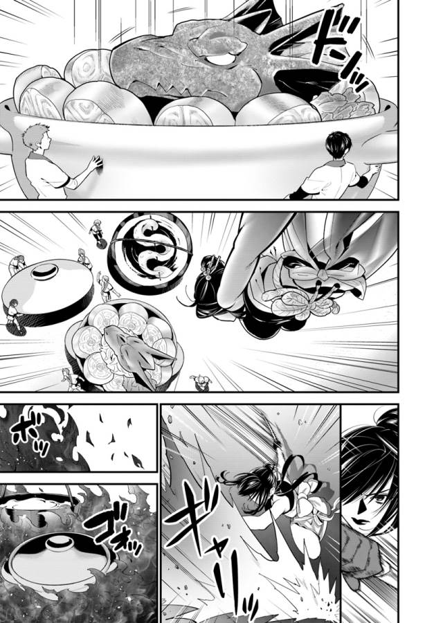 ISEKAI DESU GA MAMONO SAIBAI SHITEIMASU. - raw - Chapter 11 - https://jpdd.ccdd.to/JPDD/35031505/i4oann3mqtj.jpg
