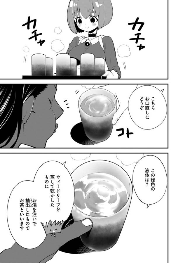 ISEKAI DESU GA MAMONO SAIBAI SHITEIMASU. - raw - Chapter 13 - https://jpdd.ccdd.to/JPDD/35031505/ign10sctel5.jpg
