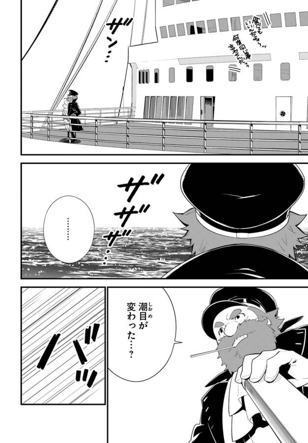 ISEKAI DESU GA MAMONO SAIBAI SHITEIMASU. - raw - Chapter 14 - https://jpdd.ccdd.to/JPDD/35031505/itv0ebohra4.jpg