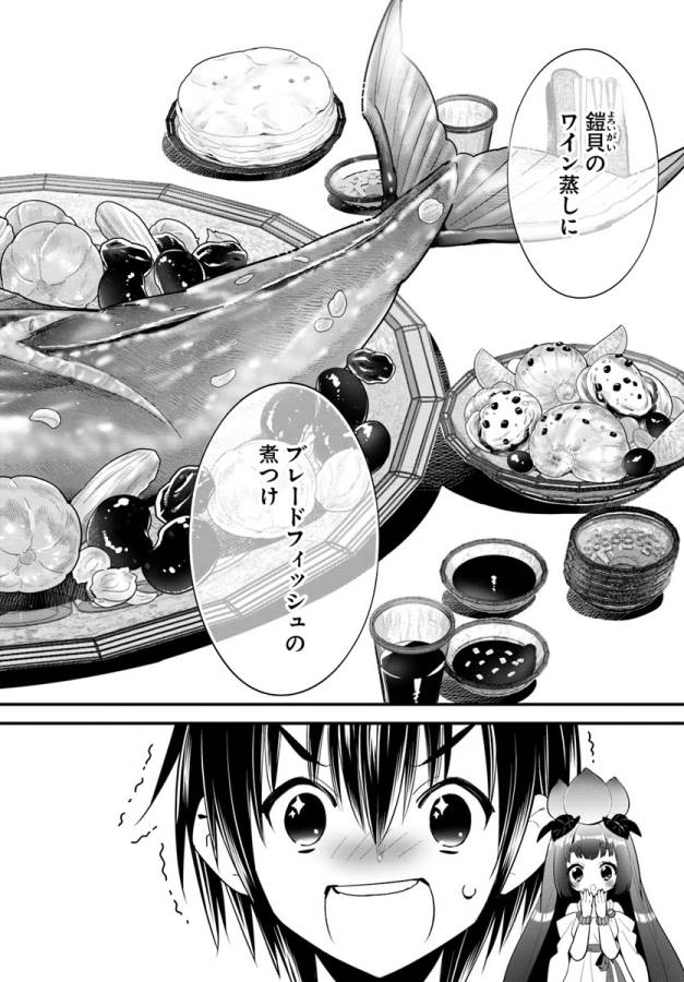 ISEKAI DESU GA MAMONO SAIBAI SHITEIMASU. - raw - Chapter 14 - https://jpdd.ccdd.to/JPDD/35031505/ivjx5oywjvs.jpg
