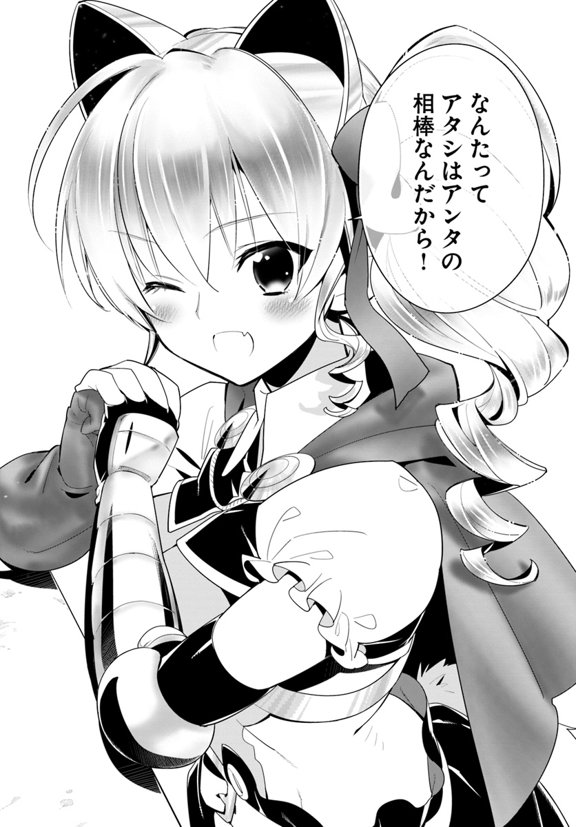 ISEKAI DESU GA MAMONO SAIBAI SHITEIMASU. - raw - Chapter 15 - https://jpdd.ccdd.to/JPDD/35031505/iwkhmf0njvu.jpg