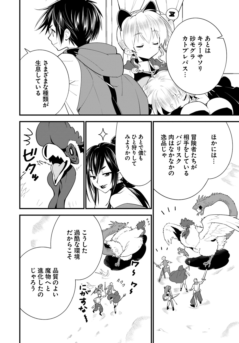 ISEKAI DESU GA MAMONO SAIBAI SHITEIMASU. - raw - Chapter 15 - https://jpdd.ccdd.to/JPDD/35031505/iwqdstzxyvz.jpg
