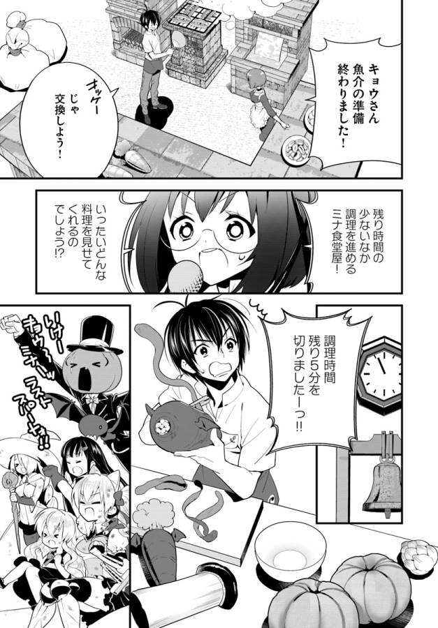 ISEKAI DESU GA MAMONO SAIBAI SHITEIMASU. - raw - Chapter 12 - https://jpdd.ccdd.to/JPDD/35031505/j0orayx1fbc.jpg