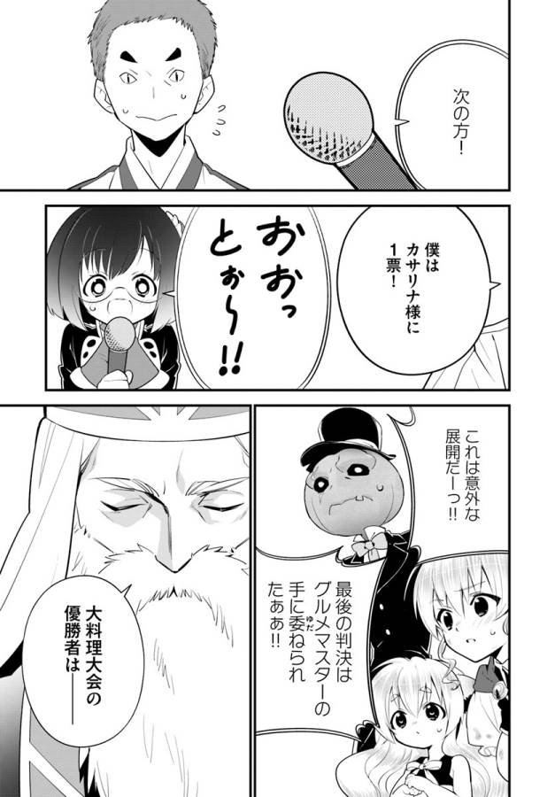 ISEKAI DESU GA MAMONO SAIBAI SHITEIMASU. - raw - Chapter 13 - https://jpdd.ccdd.to/JPDD/35031505/jesxmpiuhkp.jpg