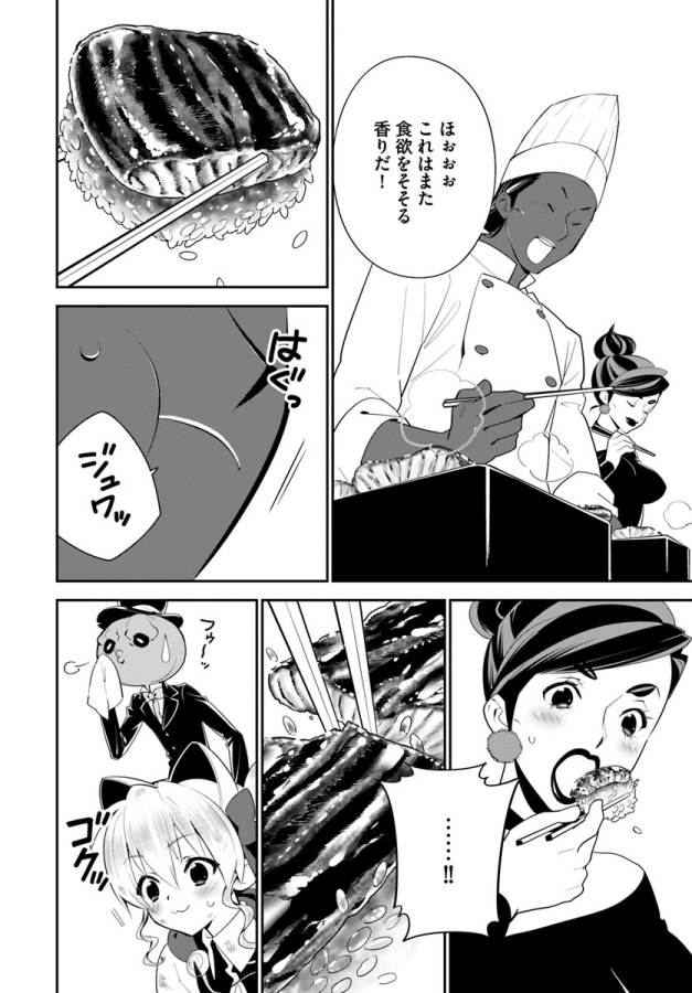 ISEKAI DESU GA MAMONO SAIBAI SHITEIMASU. - raw - Chapter 13 - https://jpdd.ccdd.to/JPDD/35031505/jf3aivplgew.jpg