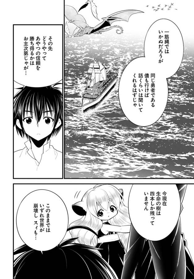 ISEKAI DESU GA MAMONO SAIBAI SHITEIMASU. - raw - Chapter 14 - https://jpdd.ccdd.to/JPDD/35031505/jildxpzgqh3.jpg