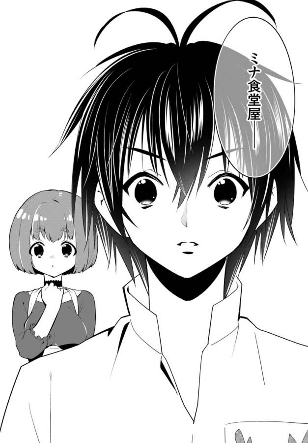 ISEKAI DESU GA MAMONO SAIBAI SHITEIMASU. - raw - Chapter 13 - https://jpdd.ccdd.to/JPDD/35031505/jo2uluzzbxf.jpg