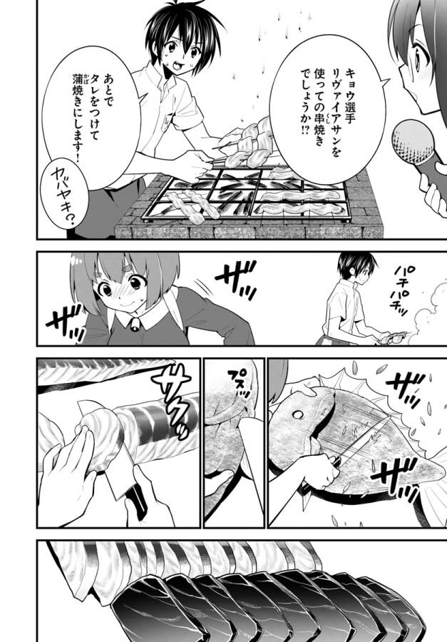ISEKAI DESU GA MAMONO SAIBAI SHITEIMASU. - raw - Chapter 12 - https://jpdd.ccdd.to/JPDD/35031505/jszmfmdxtxx.jpg