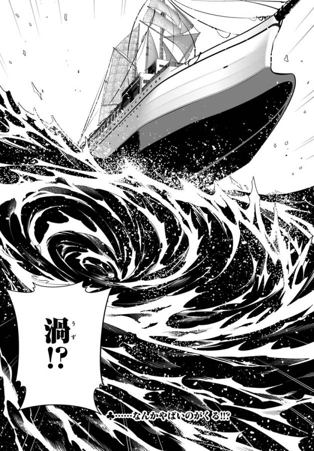 ISEKAI DESU GA MAMONO SAIBAI SHITEIMASU. - raw - Chapter 14 - https://jpdd.ccdd.to/JPDD/35031505/k33wt5oz3ws.jpg
