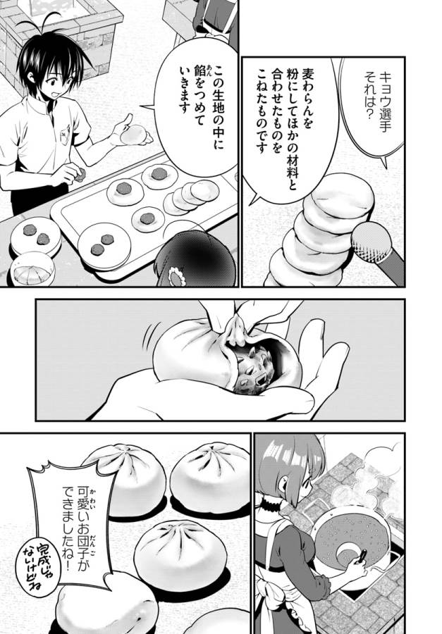 ISEKAI DESU GA MAMONO SAIBAI SHITEIMASU. - raw - Chapter 10 - https://jpdd.ccdd.to/JPDD/35031505/kbjvzgwswnh.jpg