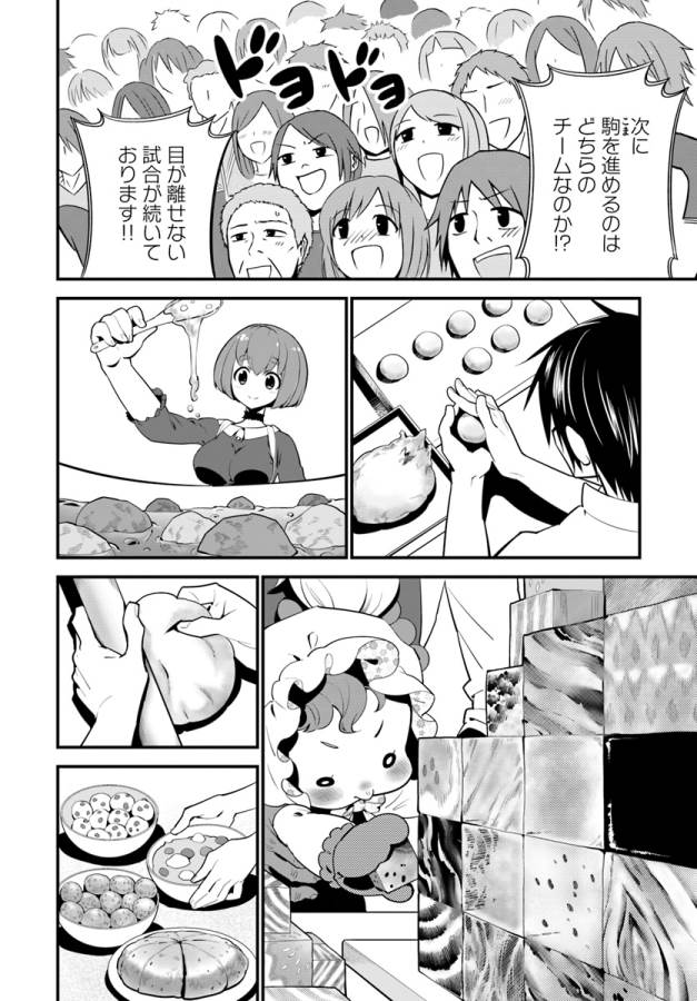 ISEKAI DESU GA MAMONO SAIBAI SHITEIMASU. - raw - Chapter 10 - https://jpdd.ccdd.to/JPDD/35031505/krjkxt5ybra.jpg