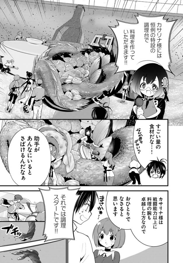 ISEKAI DESU GA MAMONO SAIBAI SHITEIMASU. - raw - Chapter 11 - https://jpdd.ccdd.to/JPDD/35031505/lvbocytq5ny.jpg