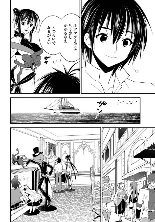 ISEKAI DESU GA MAMONO SAIBAI SHITEIMASU. - raw - Chapter 14 - https://jpdd.ccdd.to/JPDD/35031505/m1ccsxb1vxf.jpg