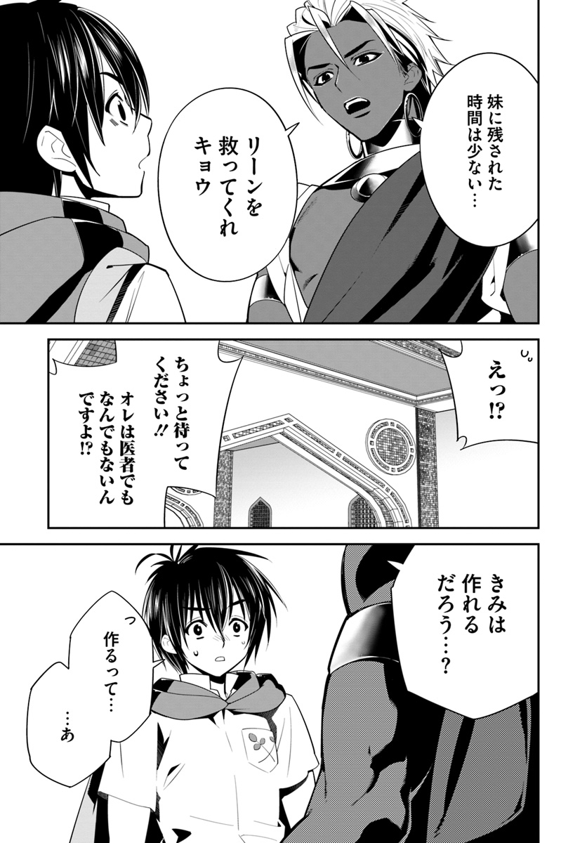 ISEKAI DESU GA MAMONO SAIBAI SHITEIMASU. - raw - Chapter 16 - https://jpdd.ccdd.to/JPDD/35031505/mdviu25o3wy.jpg