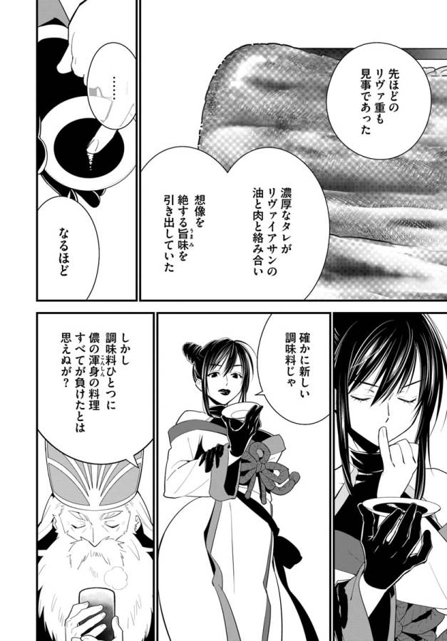 ISEKAI DESU GA MAMONO SAIBAI SHITEIMASU. - raw - Chapter 13 - https://jpdd.ccdd.to/JPDD/35031505/nstq0ml4myu.jpg