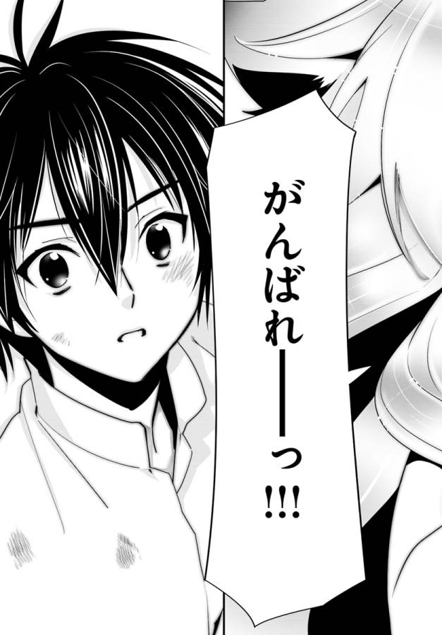 ISEKAI DESU GA MAMONO SAIBAI SHITEIMASU. - raw - Chapter 12 - https://jpdd.ccdd.to/JPDD/35031505/ntjpldkjqpp.jpg