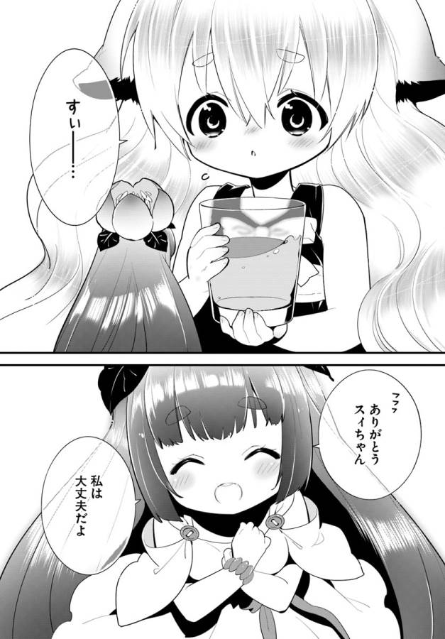 ISEKAI DESU GA MAMONO SAIBAI SHITEIMASU. - raw - Chapter 14 - https://jpdd.ccdd.to/JPDD/35031505/nw2u3hevvob.jpg
