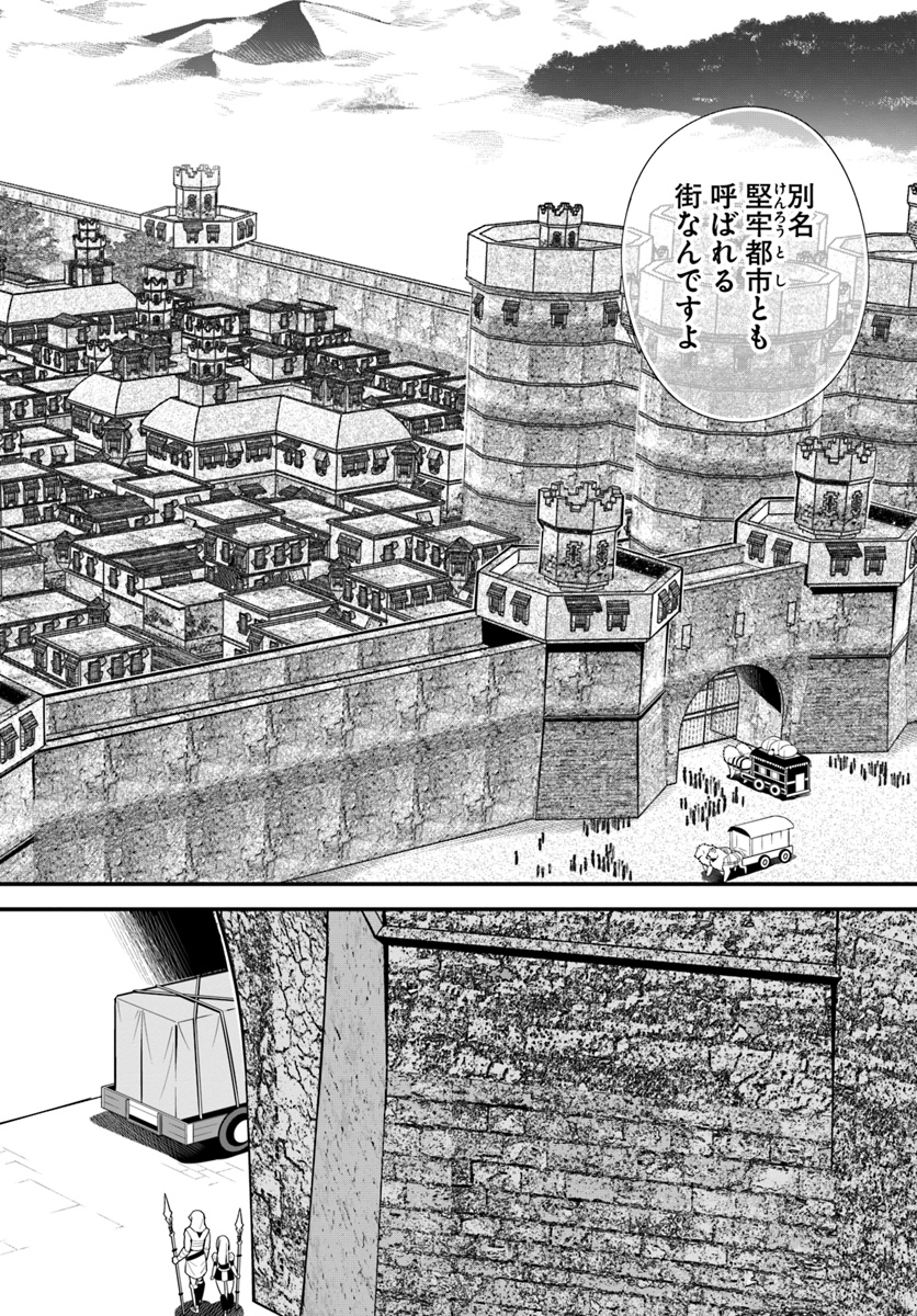 ISEKAI DESU GA MAMONO SAIBAI SHITEIMASU. - raw - Chapter 15 - https://jpdd.ccdd.to/JPDD/35031505/nx20dwjoayr.jpg