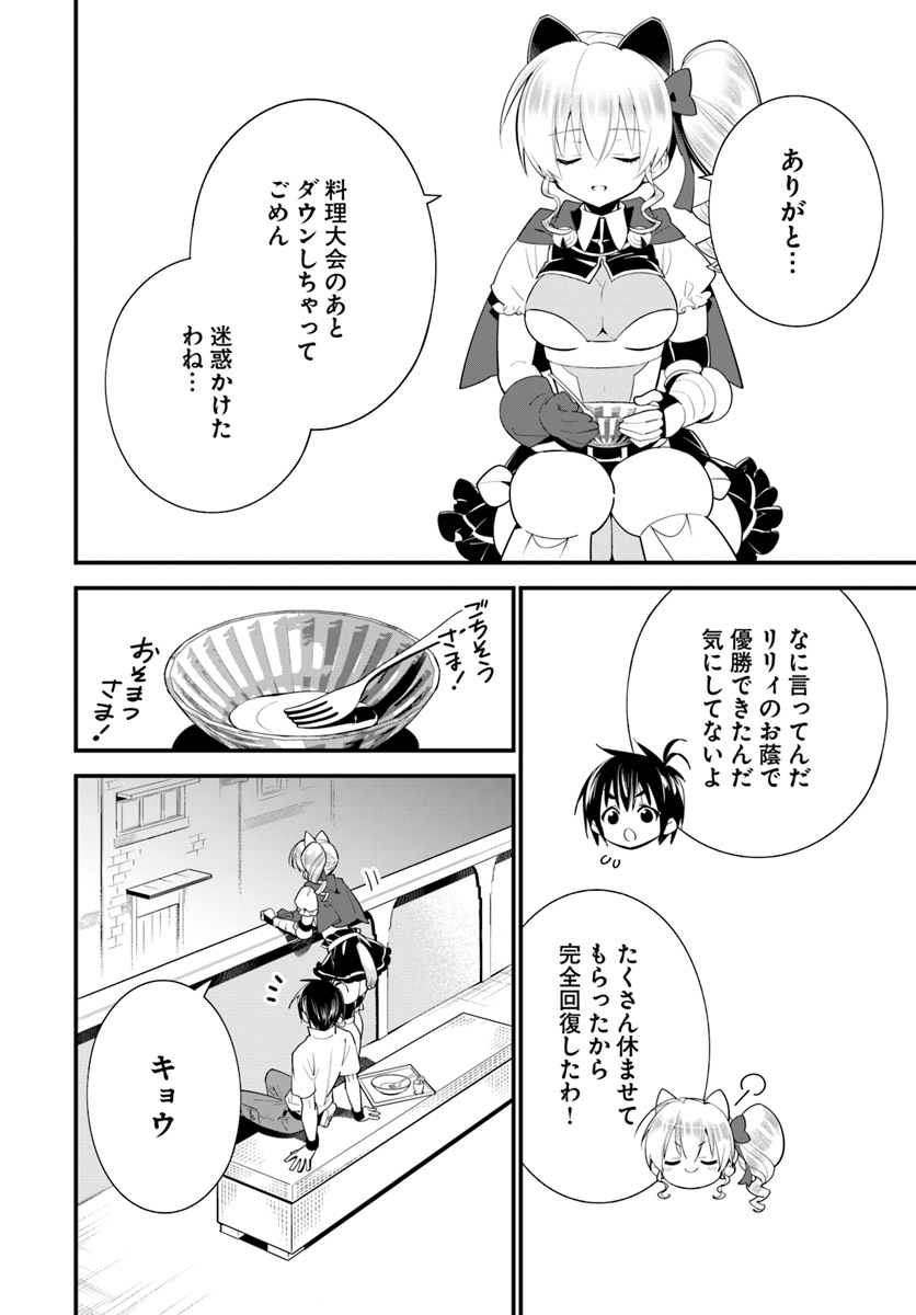 ISEKAI DESU GA MAMONO SAIBAI SHITEIMASU. - raw - Chapter 15 - https://jpdd.ccdd.to/JPDD/35031505/nzjmhyb4uli.jpg