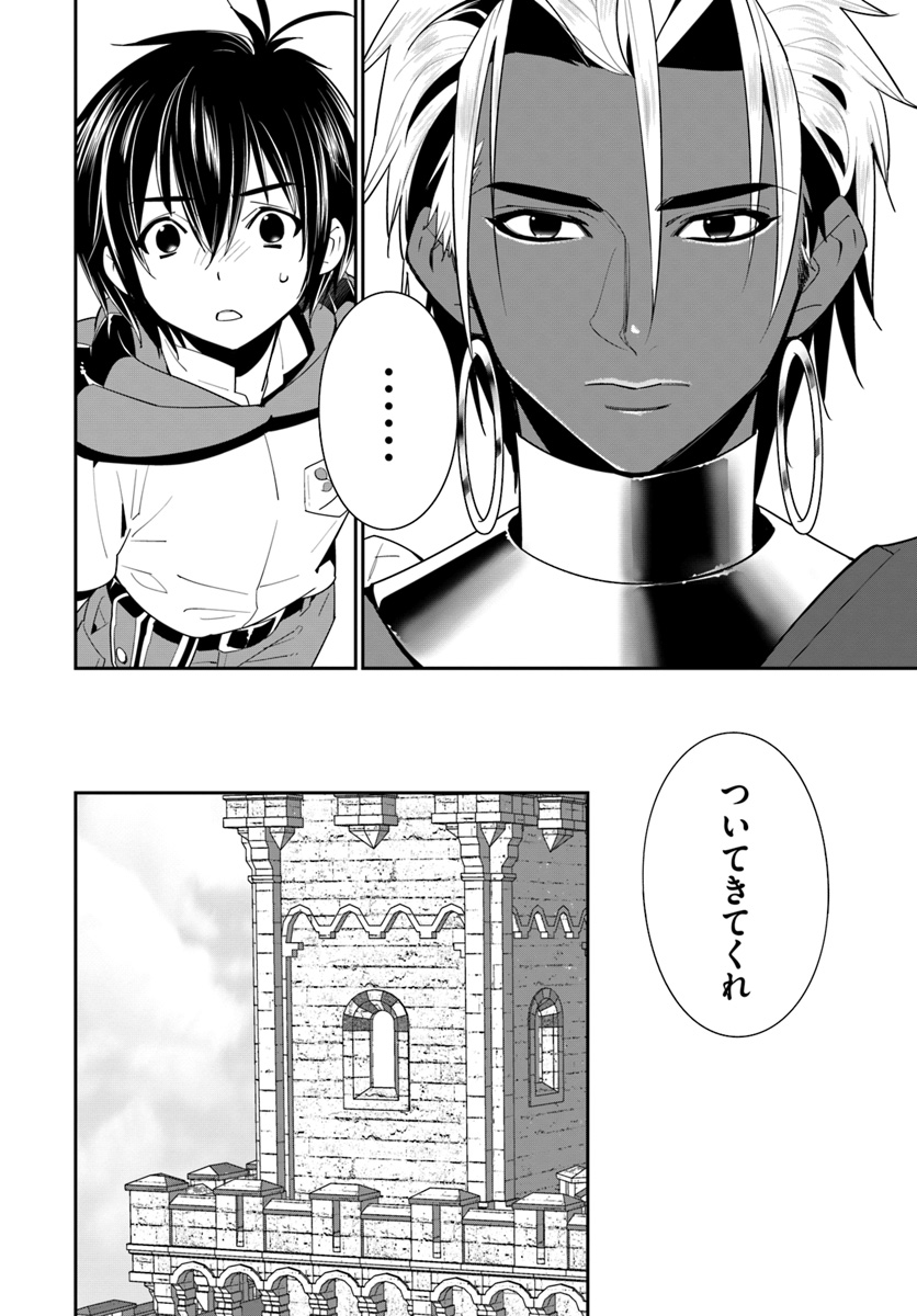 ISEKAI DESU GA MAMONO SAIBAI SHITEIMASU. - raw - Chapter 16 - https://jpdd.ccdd.to/JPDD/35031505/ocqicj0lnd5.jpg