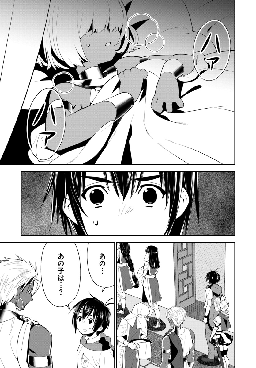 ISEKAI DESU GA MAMONO SAIBAI SHITEIMASU. - raw - Chapter 16 - https://jpdd.ccdd.to/JPDD/35031505/ofhdssh22pe.jpg