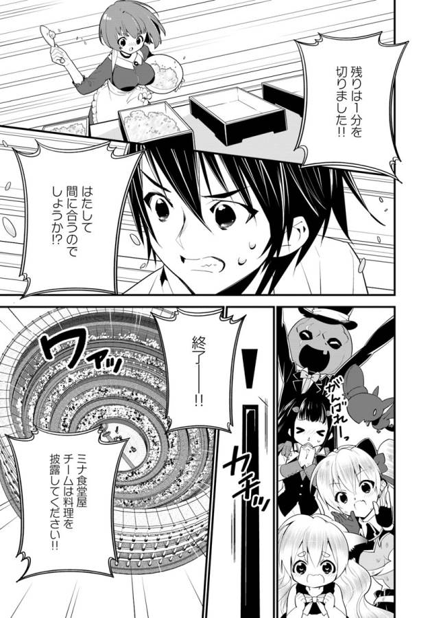 ISEKAI DESU GA MAMONO SAIBAI SHITEIMASU. - raw - Chapter 13 - https://jpdd.ccdd.to/JPDD/35031505/oggp4bi4rzk.jpg