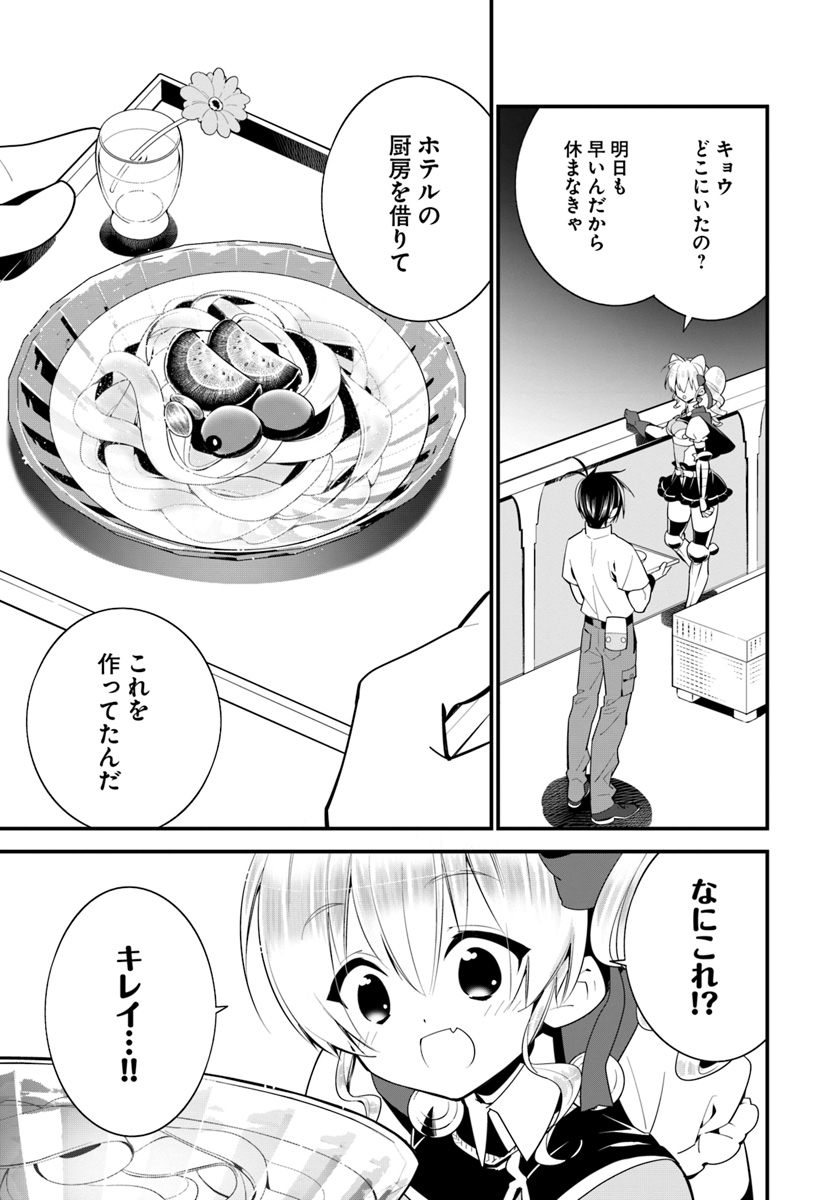 ISEKAI DESU GA MAMONO SAIBAI SHITEIMASU. - raw - Chapter 15 - https://jpdd.ccdd.to/JPDD/35031505/p15o2j3jtbn.jpg