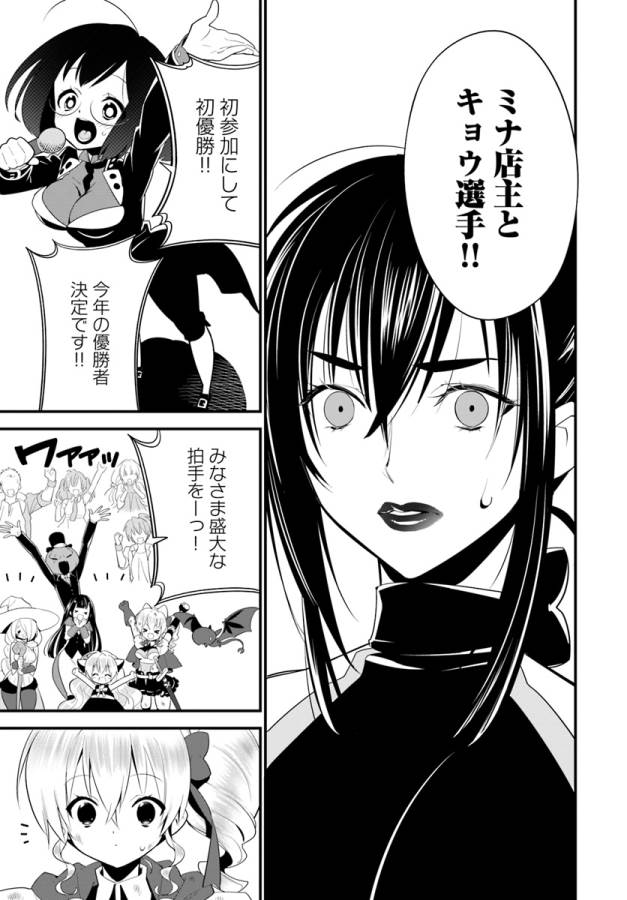 ISEKAI DESU GA MAMONO SAIBAI SHITEIMASU. - raw - Chapter 13 - https://jpdd.ccdd.to/JPDD/35031505/p3l3ewgslvf.jpg