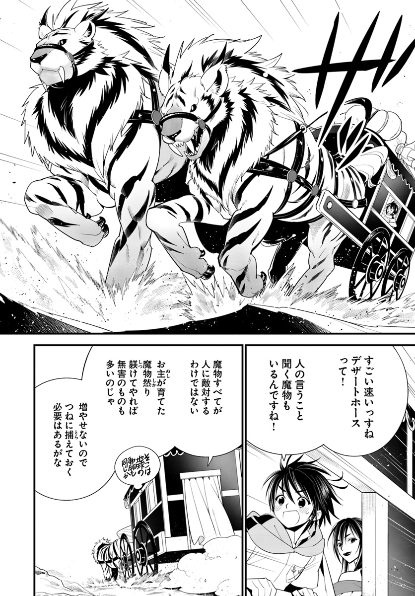 ISEKAI DESU GA MAMONO SAIBAI SHITEIMASU. - raw - Chapter 15 - https://jpdd.ccdd.to/JPDD/35031505/r2jxvuq3cq0.jpg