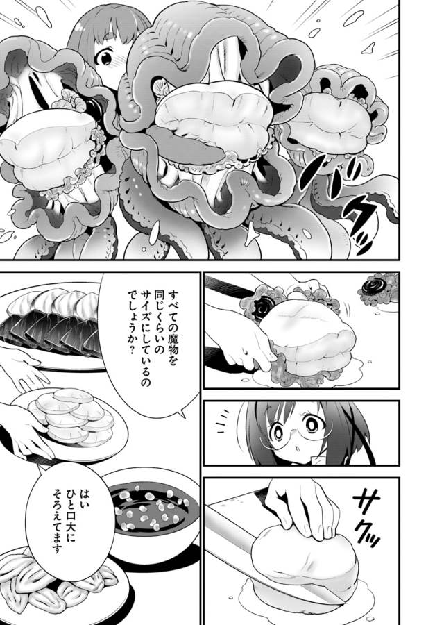 ISEKAI DESU GA MAMONO SAIBAI SHITEIMASU. - raw - Chapter 12 - https://jpdd.ccdd.to/JPDD/35031505/rgb15ozwurn.jpg