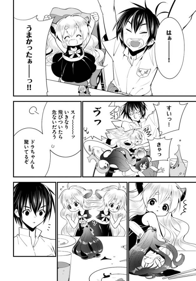 ISEKAI DESU GA MAMONO SAIBAI SHITEIMASU. - raw - Chapter 14 - https://jpdd.ccdd.to/JPDD/35031505/rkqd3mcjqxs.jpg