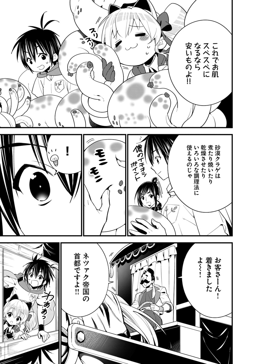 ISEKAI DESU GA MAMONO SAIBAI SHITEIMASU. - raw - Chapter 15 - https://jpdd.ccdd.to/JPDD/35031505/rmaf4mtjeip.jpg