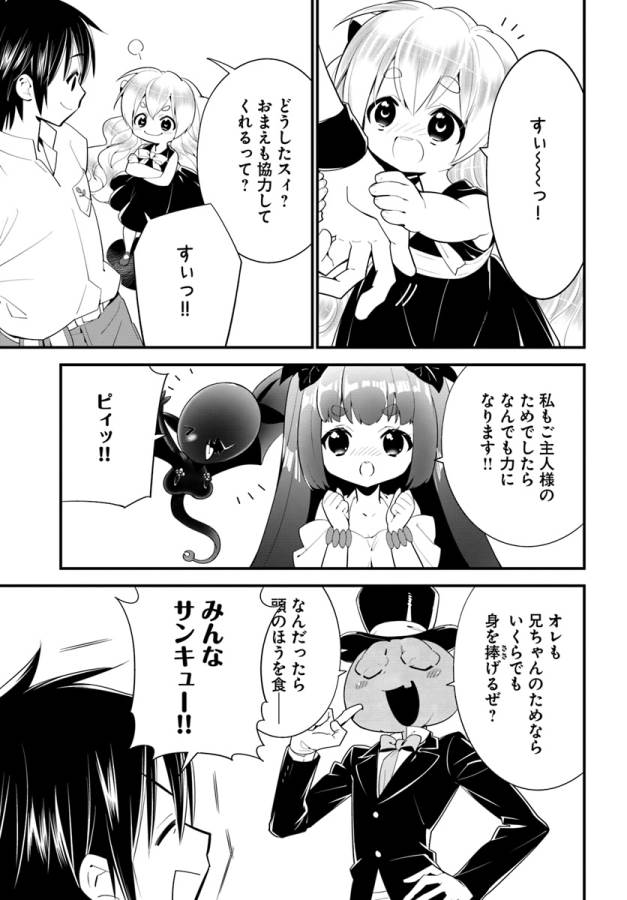 ISEKAI DESU GA MAMONO SAIBAI SHITEIMASU. - raw - Chapter 14 - https://jpdd.ccdd.to/JPDD/35031505/tancq3feg4e.jpg