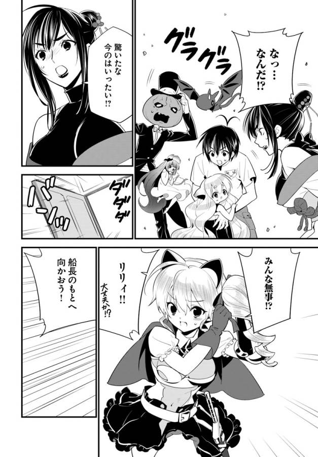 ISEKAI DESU GA MAMONO SAIBAI SHITEIMASU. - raw - Chapter 14 - https://jpdd.ccdd.to/JPDD/35031505/tfo3adhgidc.jpg