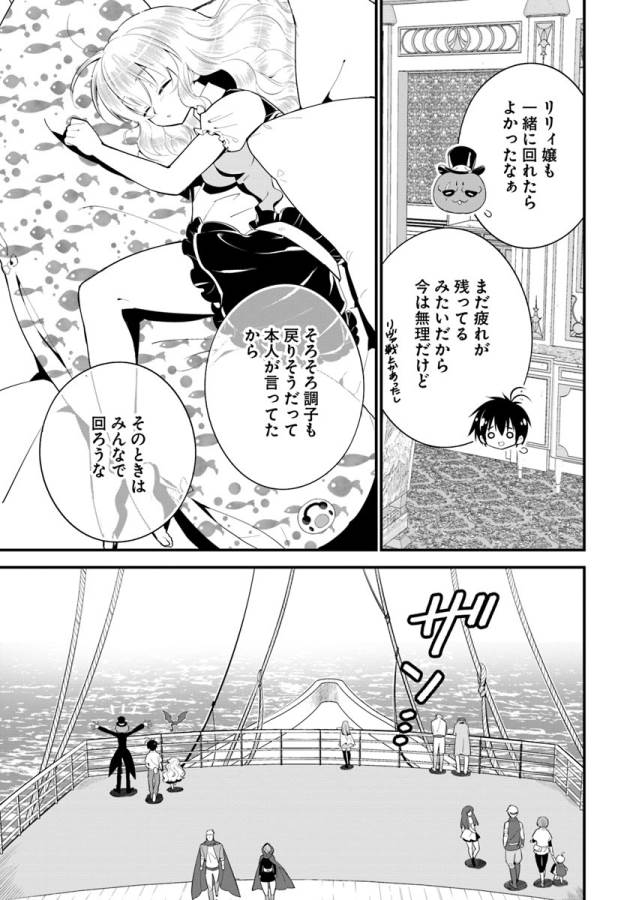 ISEKAI DESU GA MAMONO SAIBAI SHITEIMASU. - raw - Chapter 14 - https://jpdd.ccdd.to/JPDD/35031505/u5zga1lbkbx.jpg