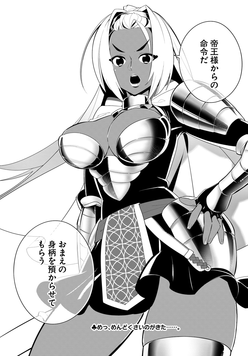 ISEKAI DESU GA MAMONO SAIBAI SHITEIMASU. - raw - Chapter 15 - https://jpdd.ccdd.to/JPDD/35031505/usorais1yrv.jpg