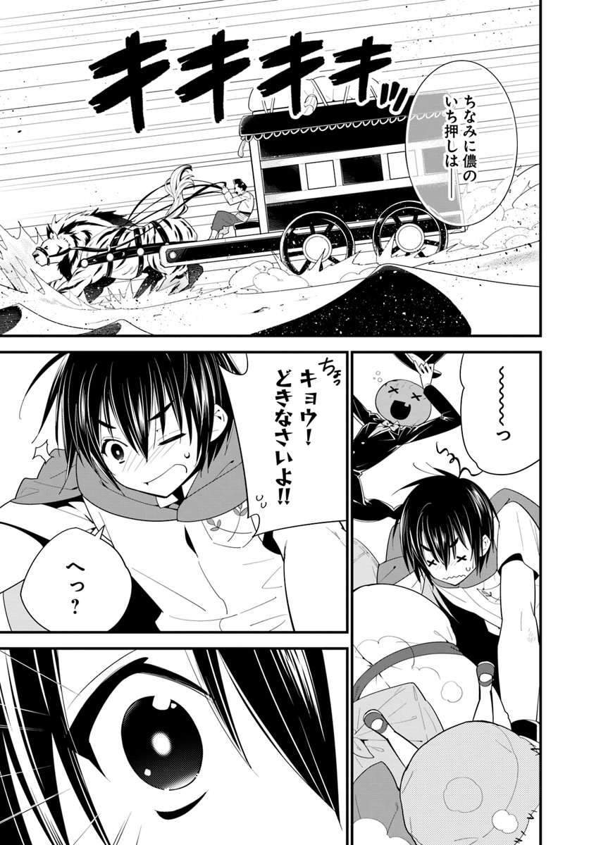 ISEKAI DESU GA MAMONO SAIBAI SHITEIMASU. - raw - Chapter 15 - https://jpdd.ccdd.to/JPDD/35031505/vijgin244ov.jpg