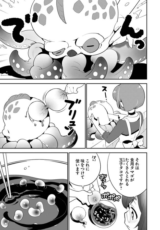 ISEKAI DESU GA MAMONO SAIBAI SHITEIMASU. - raw - Chapter 12 - https://jpdd.ccdd.to/JPDD/35031505/vnzwcuk5y2y.jpg