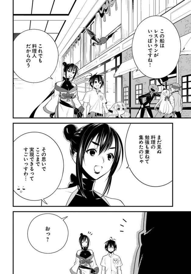 ISEKAI DESU GA MAMONO SAIBAI SHITEIMASU. - raw - Chapter 14 - https://jpdd.ccdd.to/JPDD/35031505/w1rtvr24hlx.jpg